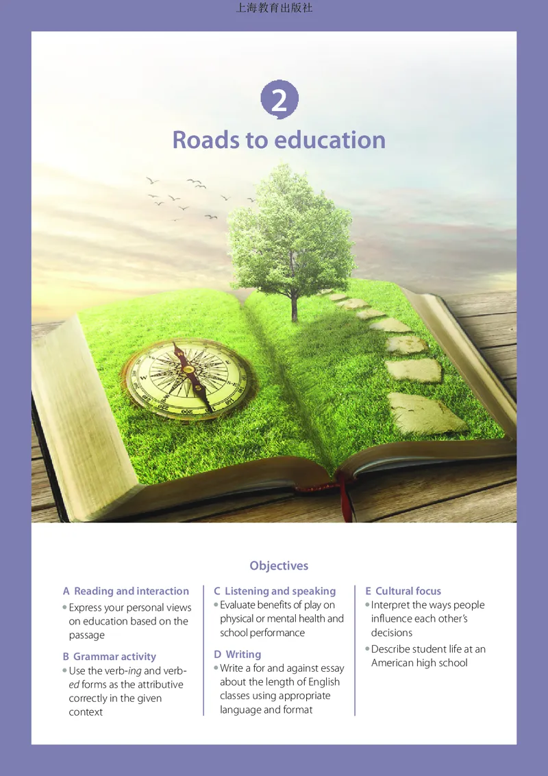 沪教版英语必修第二册高清教材_高中课本电子全科人教版语数英政历地物化生必修选修全套课本PPT_高中全套_全部版本&bull;高中英语电子课本_沪教版高中英语电子课本