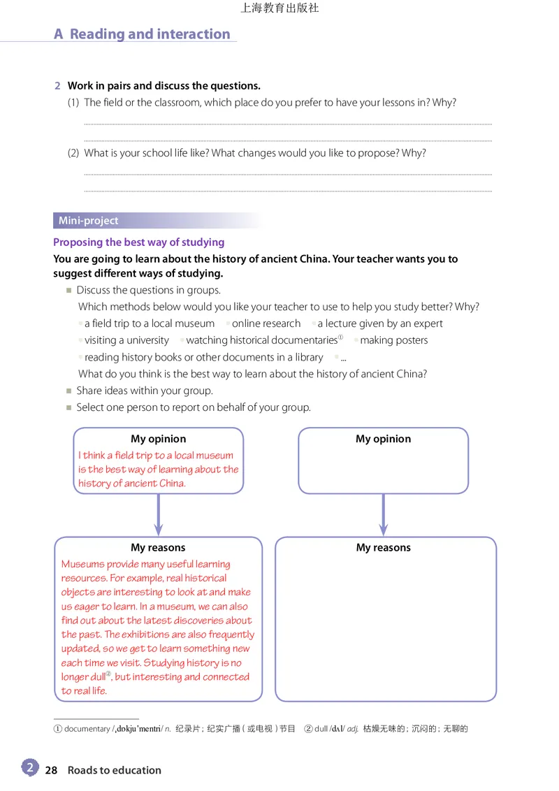 沪教版英语必修第二册高清教材_高中课本电子全科人教版语数英政历地物化生必修选修全套课本PPT_高中全套_全部版本&bull;高中英语电子课本_沪教版高中英语电子课本