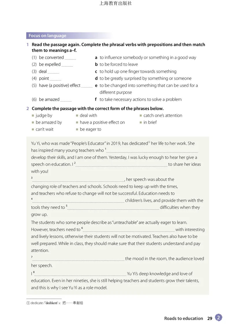 沪教版英语必修第二册高清教材_高中课本电子全科人教版语数英政历地物化生必修选修全套课本PPT_高中全套_全部版本&bull;高中英语电子课本_沪教版高中英语电子课本