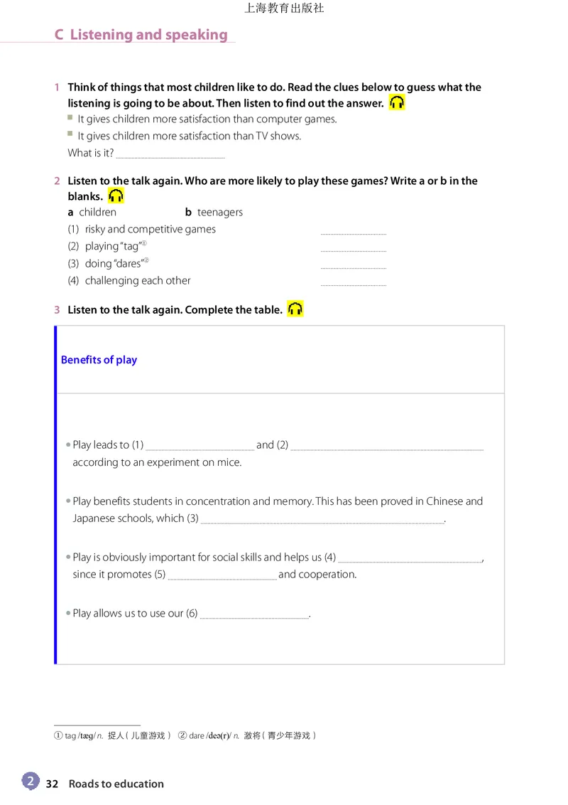 沪教版英语必修第二册高清教材_高中课本电子全科人教版语数英政历地物化生必修选修全套课本PPT_高中全套_全部版本&bull;高中英语电子课本_沪教版高中英语电子课本