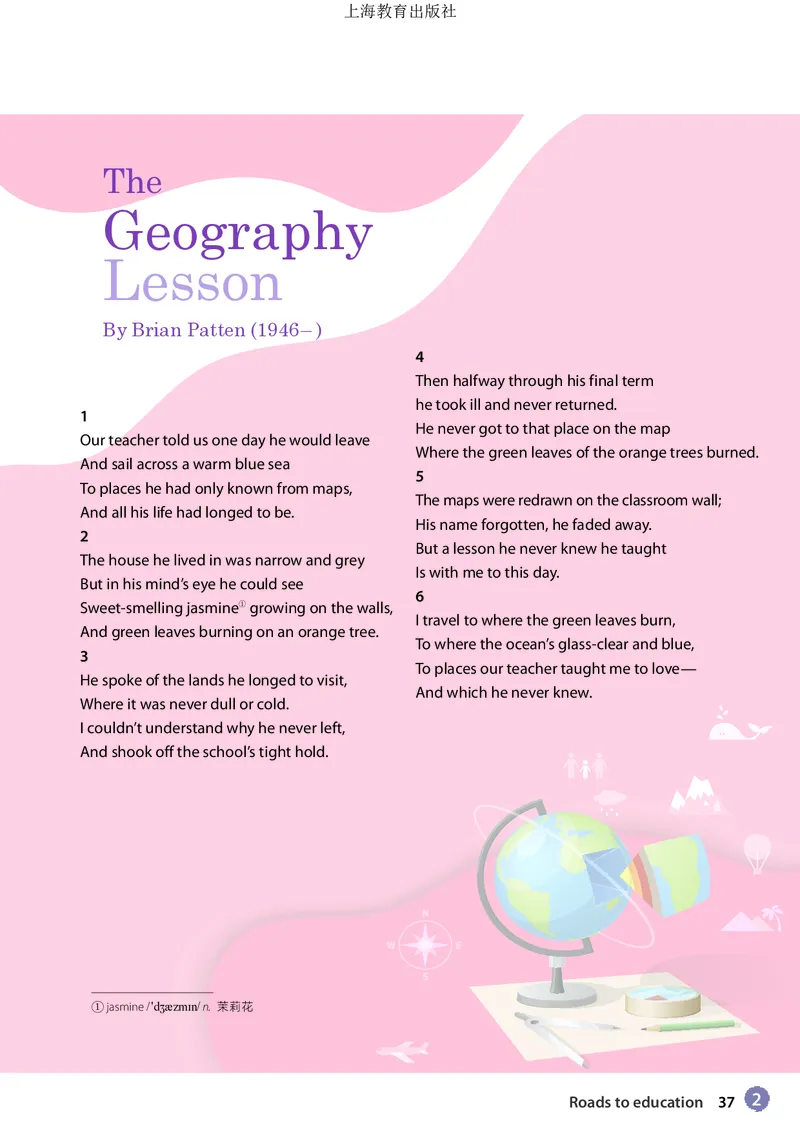 沪教版英语必修第二册高清教材_高中课本电子全科人教版语数英政历地物化生必修选修全套课本PPT_高中全套_全部版本&bull;高中英语电子课本_沪教版高中英语电子课本