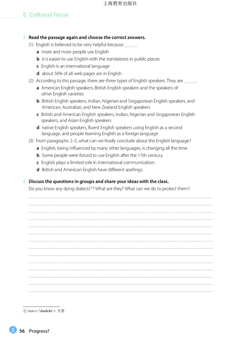 沪教版英语必修第二册高清教材_高中课本电子全科人教版语数英政历地物化生必修选修全套课本PPT_高中全套_全部版本&bull;高中英语电子课本_沪教版高中英语电子课本