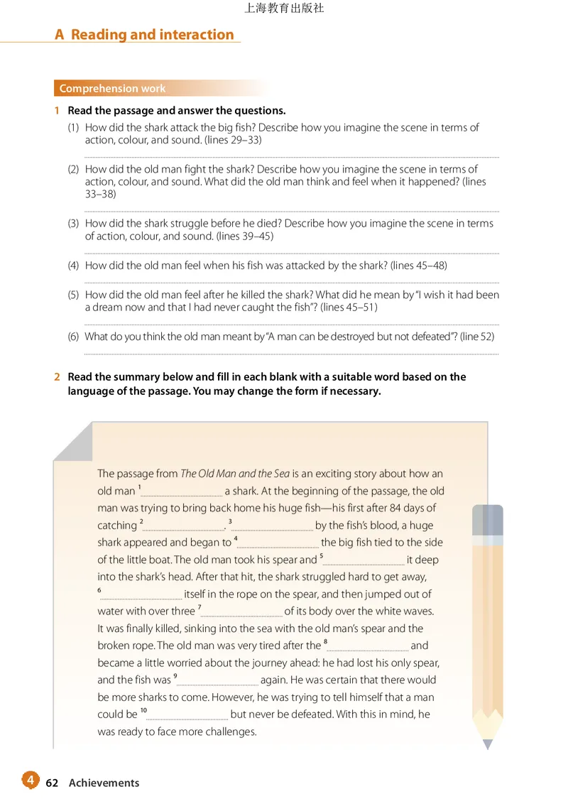 沪教版英语必修第二册高清教材_高中课本电子全科人教版语数英政历地物化生必修选修全套课本PPT_高中全套_全部版本&bull;高中英语电子课本_沪教版高中英语电子课本