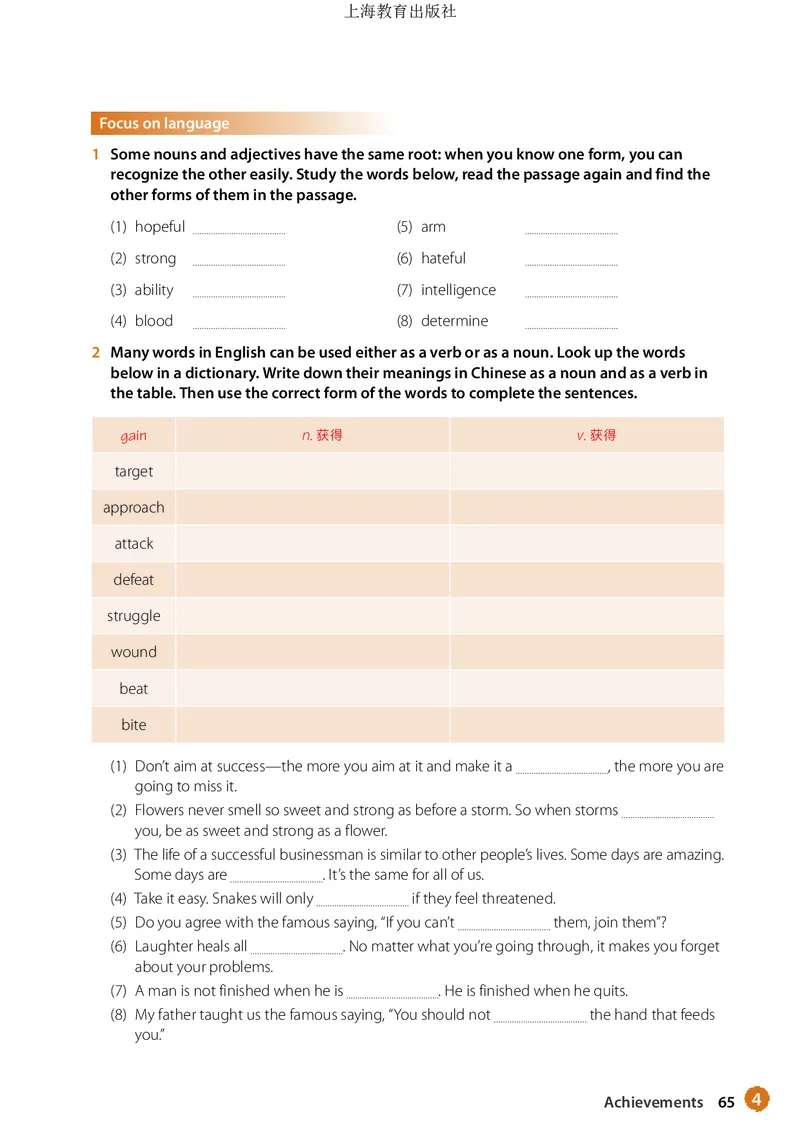沪教版英语必修第二册高清教材_高中课本电子全科人教版语数英政历地物化生必修选修全套课本PPT_高中全套_全部版本&bull;高中英语电子课本_沪教版高中英语电子课本