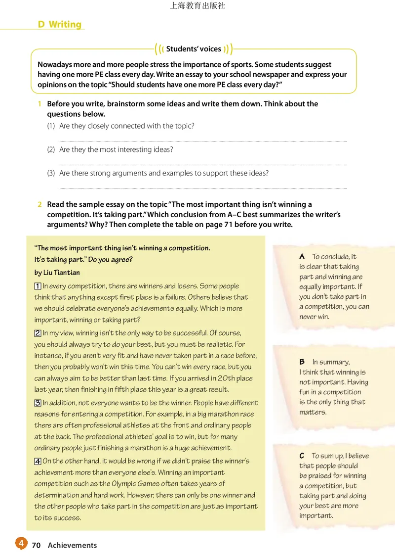 沪教版英语必修第二册高清教材_高中课本电子全科人教版语数英政历地物化生必修选修全套课本PPT_高中全套_全部版本&bull;高中英语电子课本_沪教版高中英语电子课本