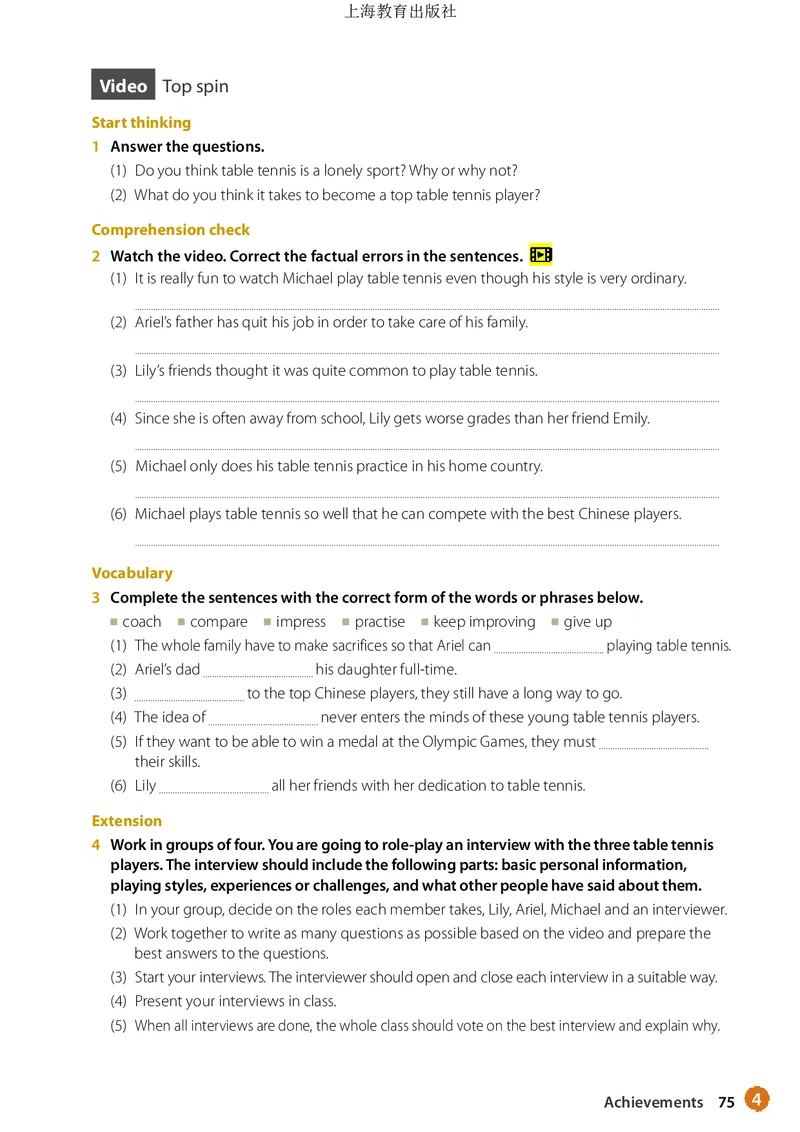 沪教版英语必修第二册高清教材_高中课本电子全科人教版语数英政历地物化生必修选修全套课本PPT_高中全套_全部版本&bull;高中英语电子课本_沪教版高中英语电子课本