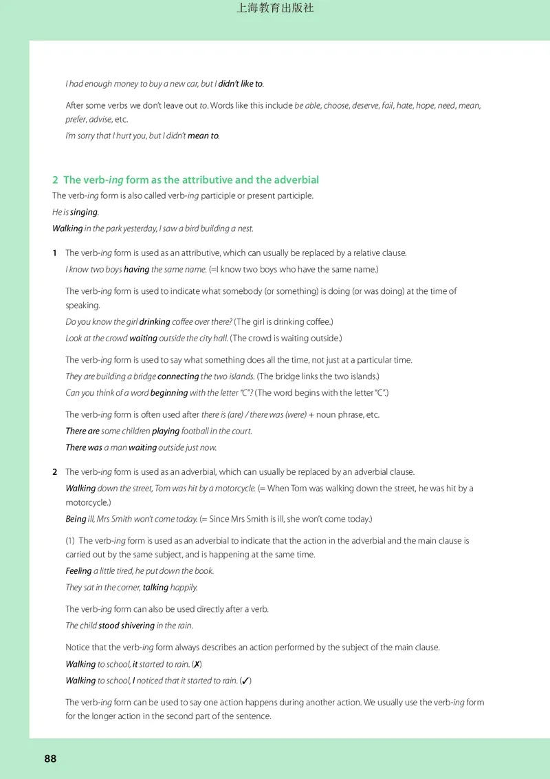 沪教版英语必修第二册高清教材_高中课本电子全科人教版语数英政历地物化生必修选修全套课本PPT_高中全套_全部版本&bull;高中英语电子课本_沪教版高中英语电子课本