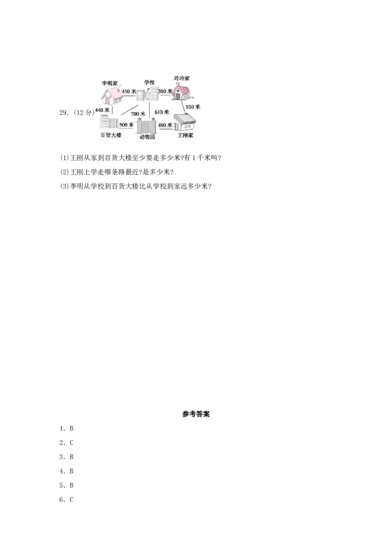 易错笔记第二单元千米和吨-三年级数学下册易错点汇总及优选易错题B卷苏教版（含答案）(1)_三年级数学下册（苏教版）_单元测试_第2套单元测试（18份）