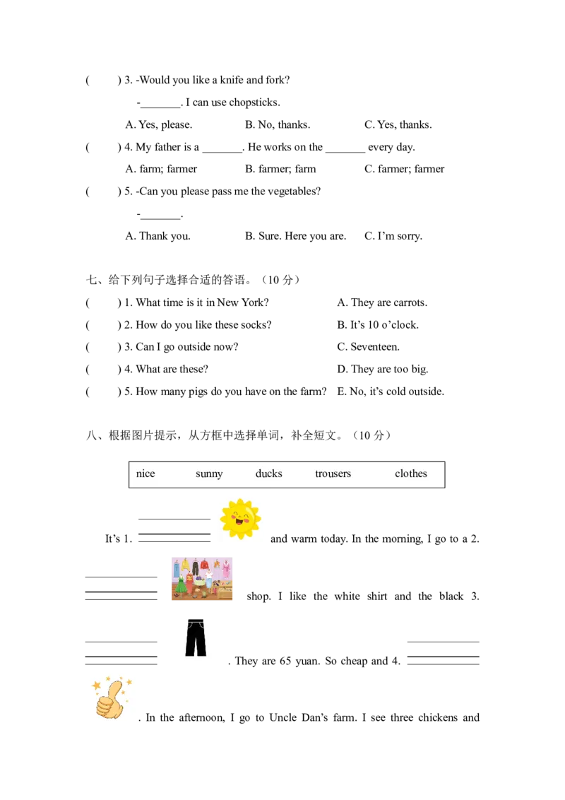 Unit6-Onthefarm-单元测试卷_10单元测试卷（带听力音频，全册）_单元测试卷（带听力音频，全册）_Unit6-单元测试卷