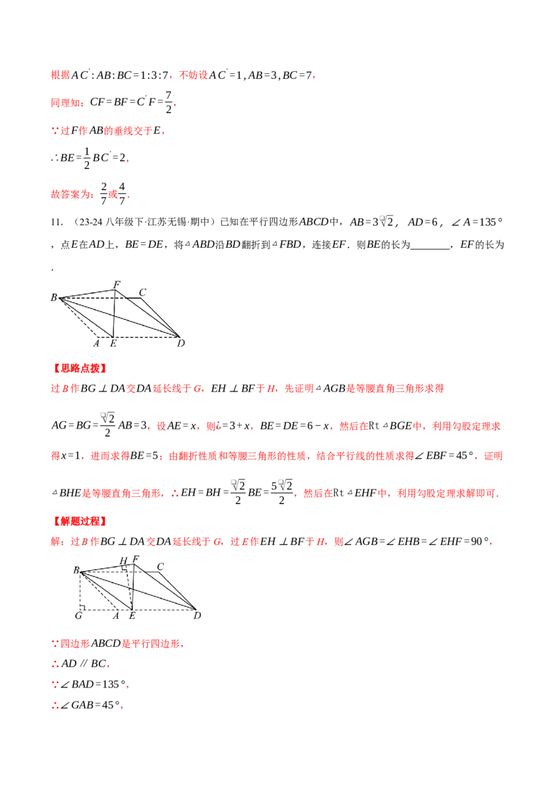 专题18.1平行四边形性质的综合（压轴题专项讲练）（人教版）（教师版）_初中数学_八年级数学下册（人教版）_压轴题专项-V5_2025版