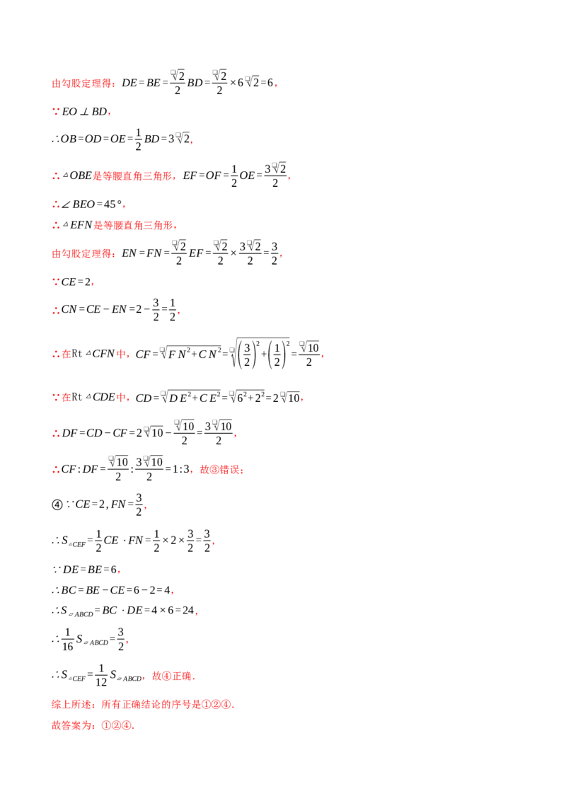 专题18.1平行四边形性质的综合（压轴题专项讲练）（人教版）（教师版）_初中数学_八年级数学下册（人教版）_压轴题专项-V5_2025版