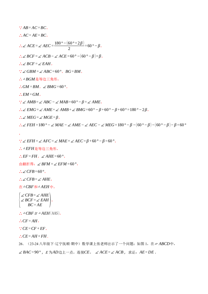 专题18.1平行四边形性质的综合（压轴题专项讲练）（人教版）（教师版）_初中数学_八年级数学下册（人教版）_压轴题专项-V5_2025版
