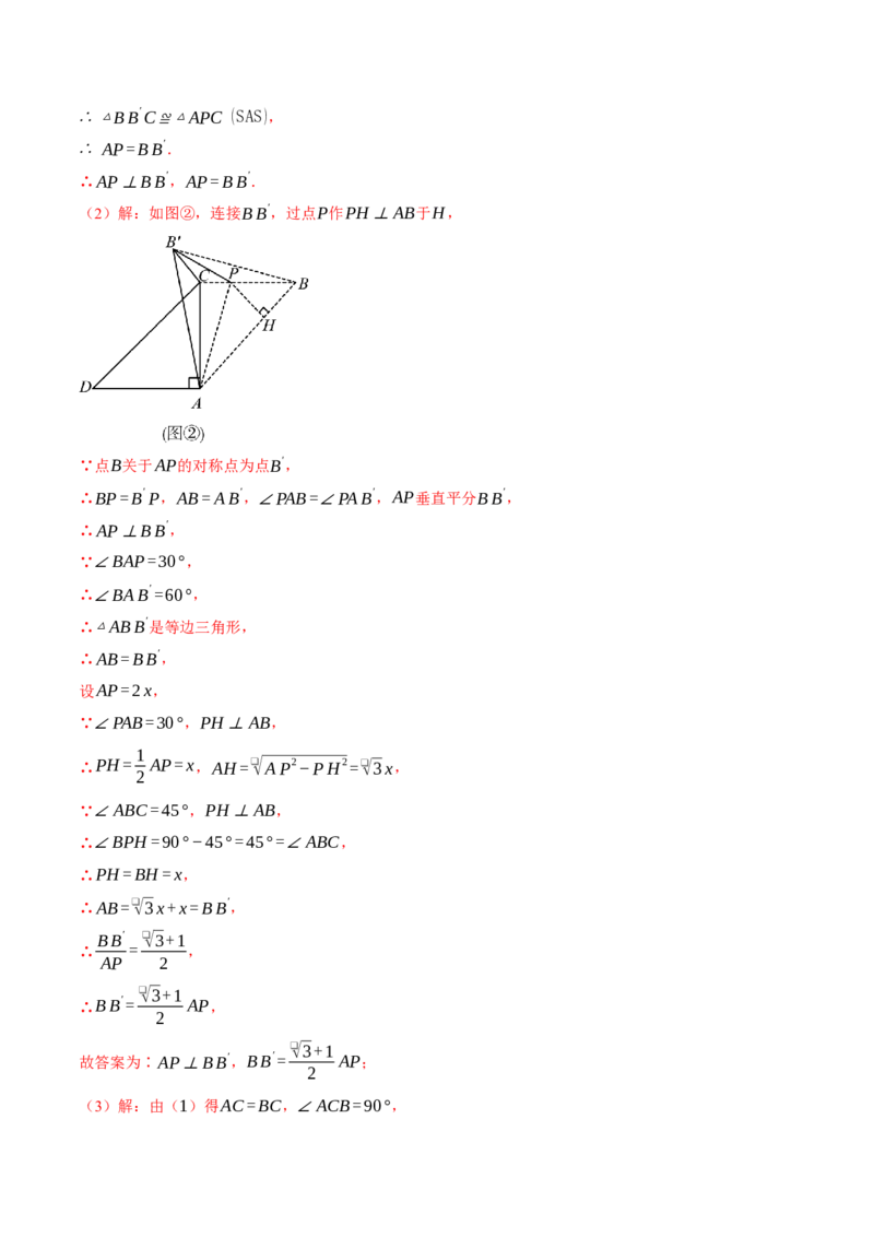 专题18.1平行四边形性质的综合（压轴题专项讲练）（人教版）（教师版）_初中数学_八年级数学下册（人教版）_压轴题专项-V5_2025版
