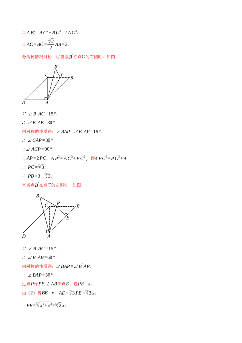 专题18.1平行四边形性质的综合（压轴题专项讲练）（人教版）（教师版）_初中数学_八年级数学下册（人教版）_压轴题专项-V5_2025版