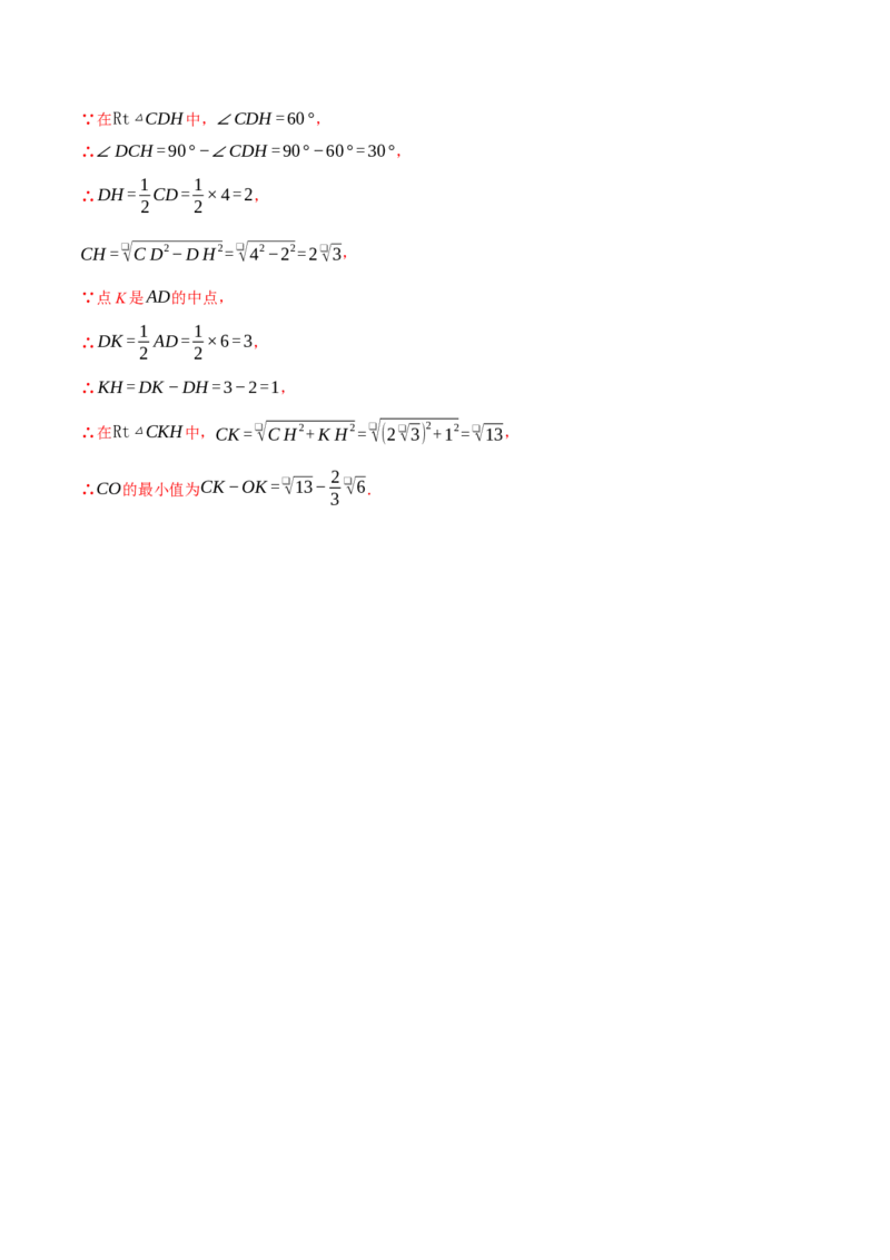 专题18.1平行四边形性质的综合（压轴题专项讲练）（人教版）（教师版）_初中数学_八年级数学下册（人教版）_压轴题专项-V5_2025版