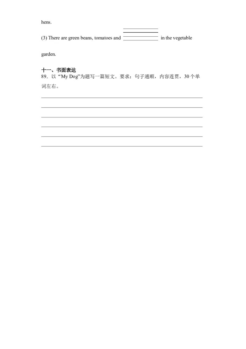 Unit4基础卷（人教PEP版）_单元复习专项-K50_2024版