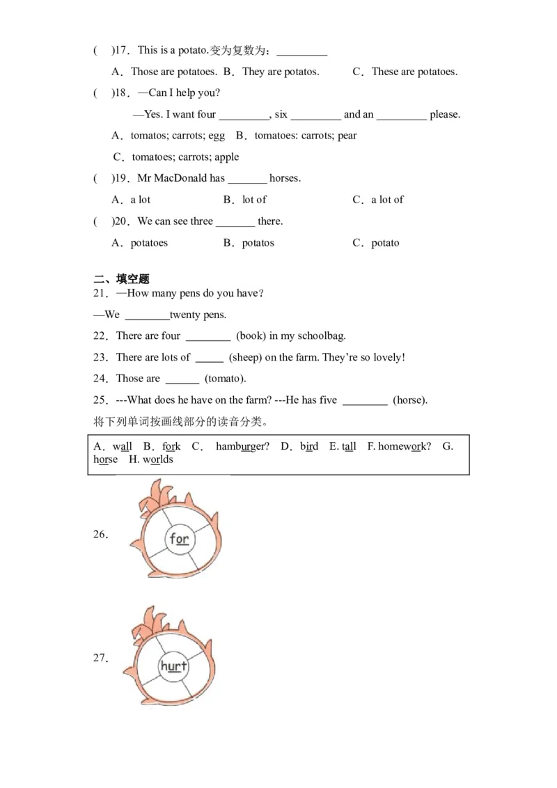 Unit4基础卷（人教PEP版）_单元复习专项-K50_2024版