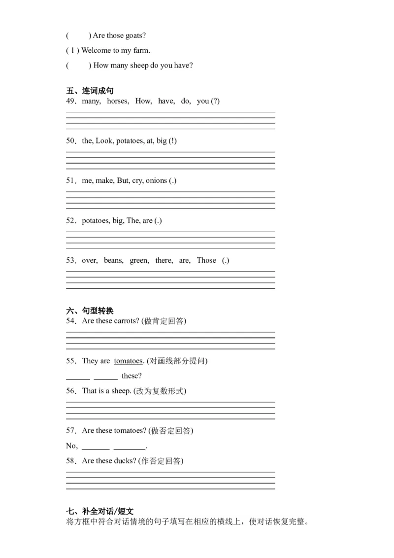 Unit4基础卷（人教PEP版）_单元复习专项-K50_2024版