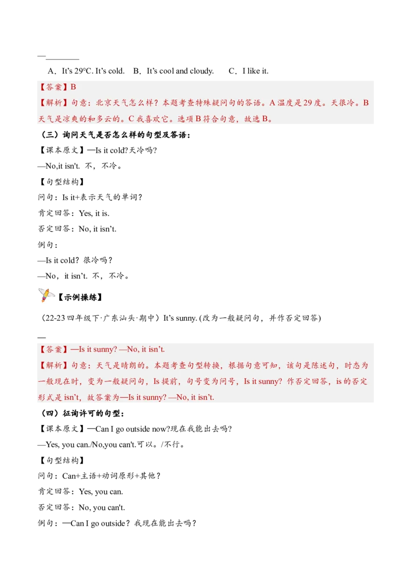 Unit3（知识清单）-（人教PEP版）_期末总复习-K164