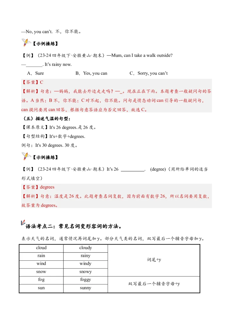 Unit3（知识清单）-（人教PEP版）_期末总复习-K164