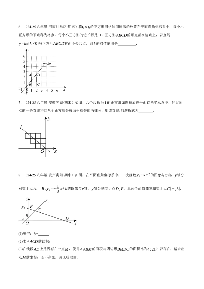 专题19.6一次函数与几何综合五大题型（50题）（人教版）（学生版）_初中数学_八年级数学下册（人教版）_母题专项-U66_2025版