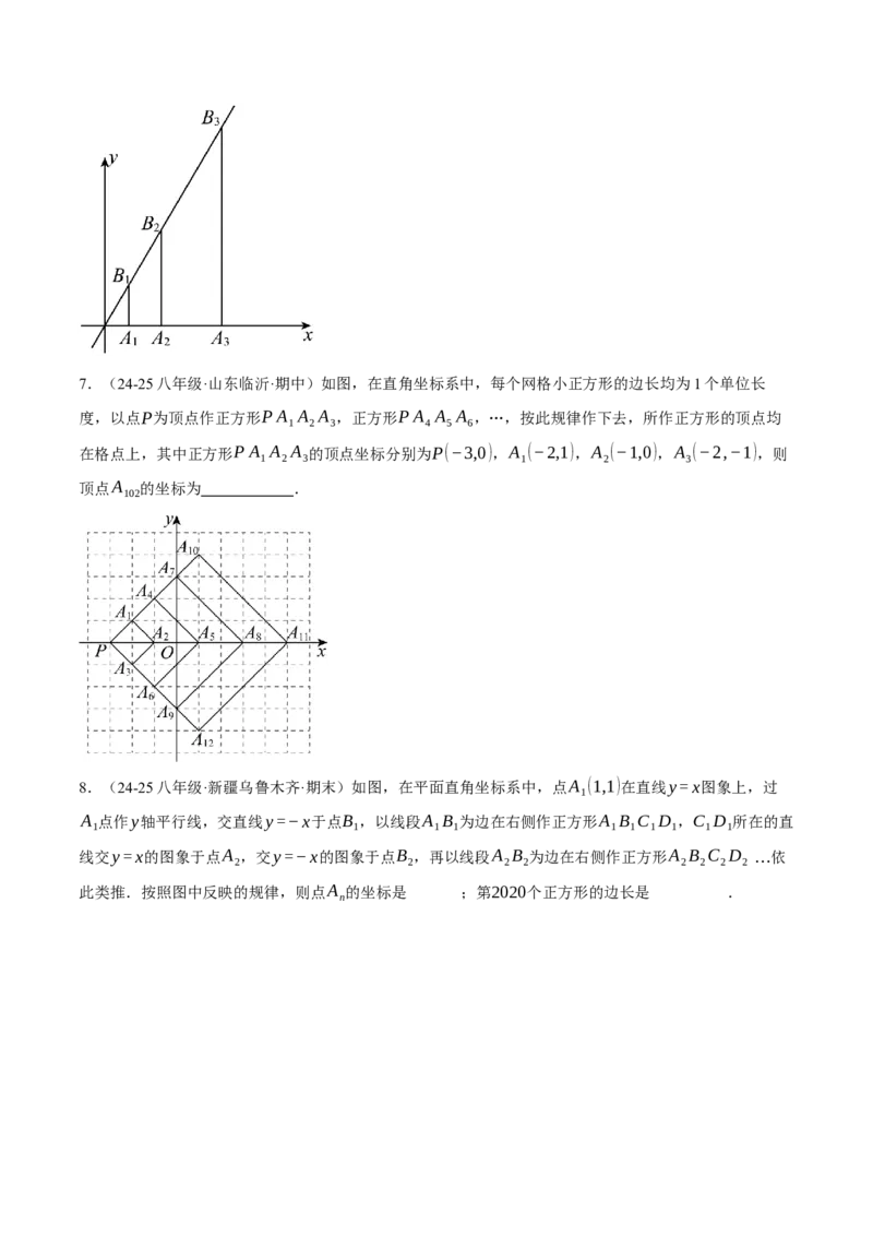 专题19.6一次函数与几何综合五大题型（50题）（人教版）（学生版）_初中数学_八年级数学下册（人教版）_母题专项-U66_2025版