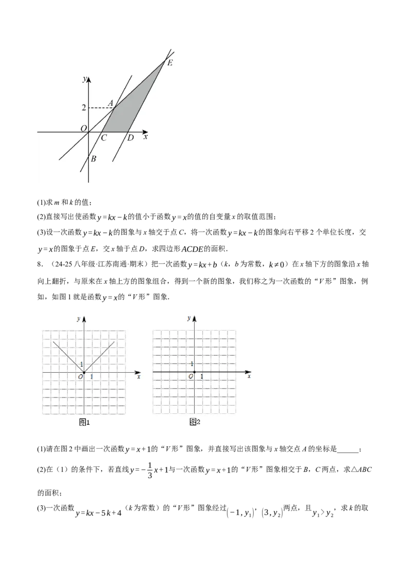 专题19.6一次函数与几何综合五大题型（50题）（人教版）（学生版）_初中数学_八年级数学下册（人教版）_母题专项-U66_2025版
