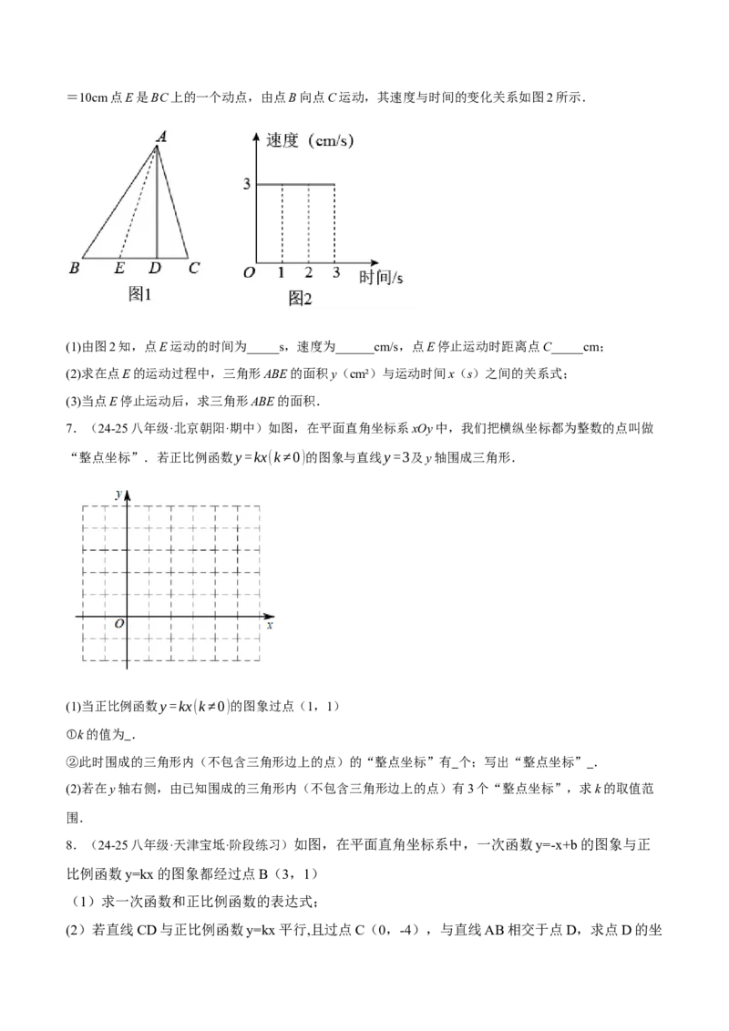 专题19.6一次函数与几何综合五大题型（50题）（人教版）（学生版）_初中数学_八年级数学下册（人教版）_母题专项-U66_2025版