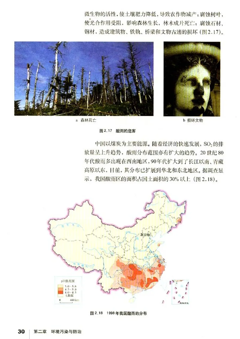 高中地理选修6环境保护_高中课本电子全科人教版语数英政历地物化生必修选修全套课本PPT_高中课本人教部编版_高中地理课本