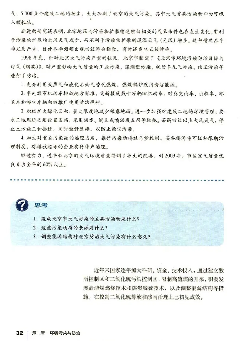 高中地理选修6环境保护_高中课本电子全科人教版语数英政历地物化生必修选修全套课本PPT_高中课本人教部编版_高中地理课本