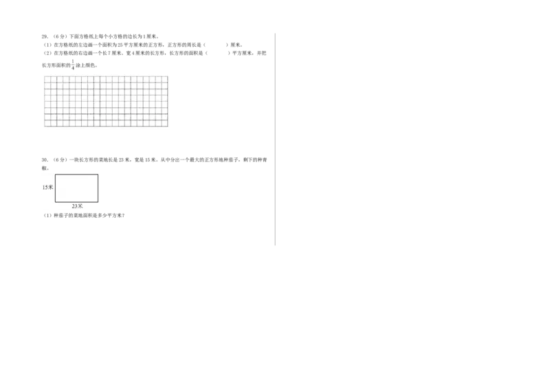 数学（提高卷01）（考试版A3）_三年级数学下册（苏教版）_期中+期末-K149_期末试卷