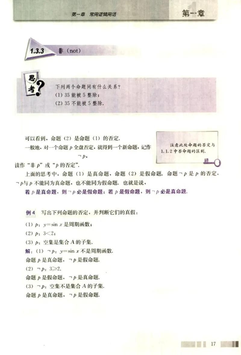 高中数学A版选修2-1逻辑圆锥曲线空间向量_高中课本电子全科人教版语数英政历地物化生必修选修全套课本PPT_高中数学A版