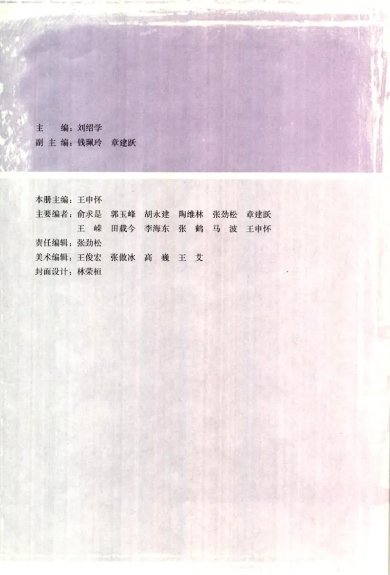 高中数学A版选修2-1逻辑圆锥曲线空间向量_高中课本电子全科人教版语数英政历地物化生必修选修全套课本PPT_高中数学A版