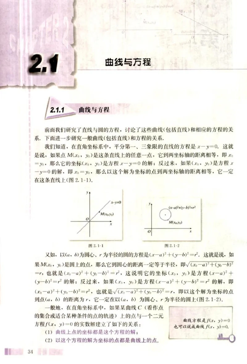 高中数学A版选修2-1逻辑圆锥曲线空间向量_高中课本电子全科人教版语数英政历地物化生必修选修全套课本PPT_高中数学A版