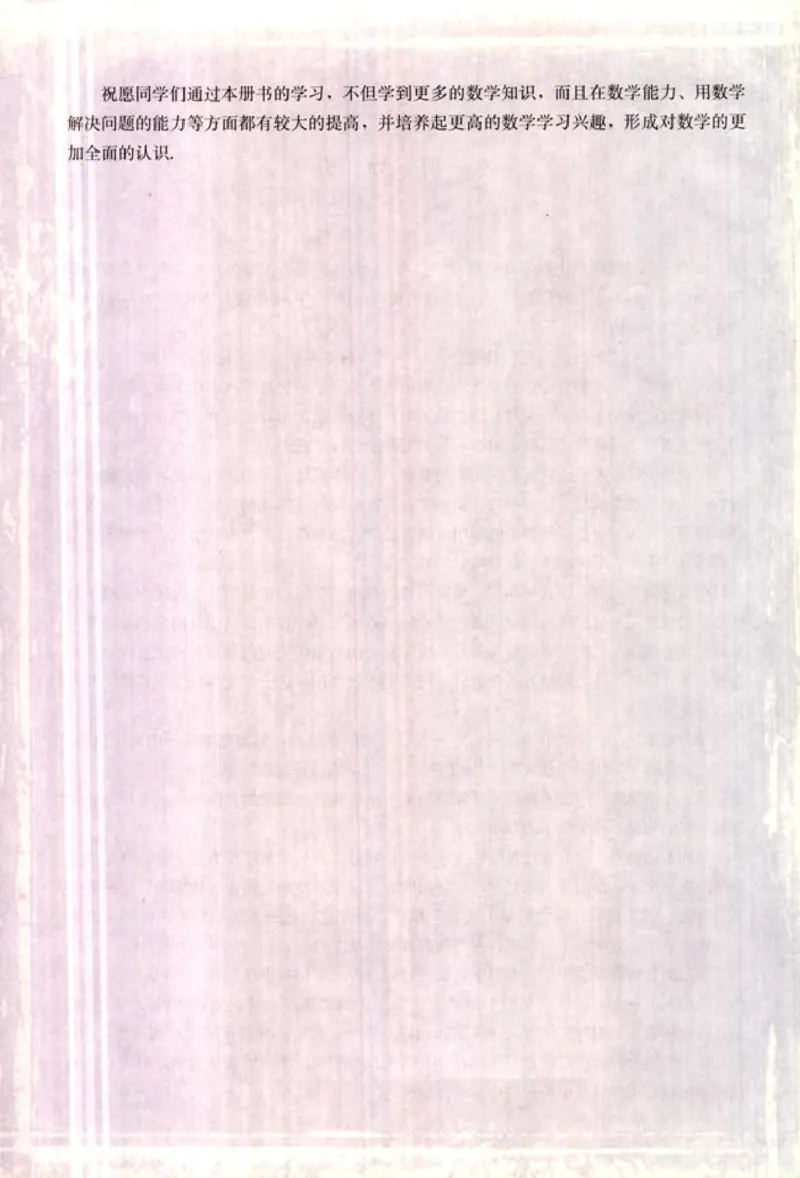 高中数学A版选修2-1逻辑圆锥曲线空间向量_高中课本电子全科人教版语数英政历地物化生必修选修全套课本PPT_高中数学A版