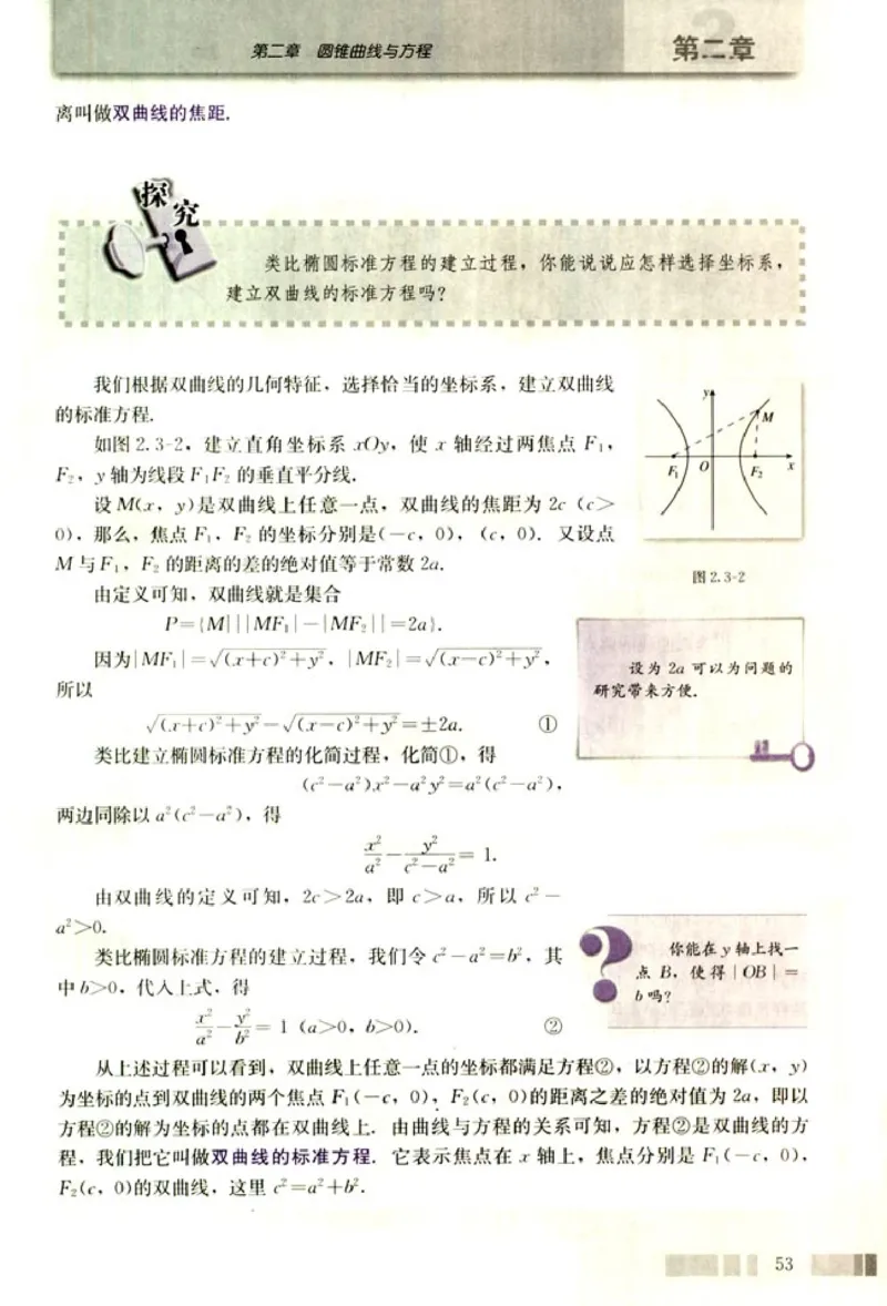 高中数学A版选修2-1逻辑圆锥曲线空间向量_高中课本电子全科人教版语数英政历地物化生必修选修全套课本PPT_高中数学A版