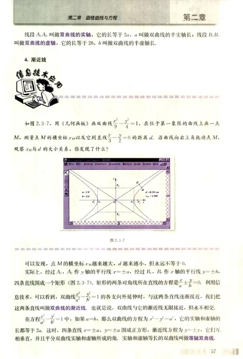 高中数学A版选修2-1逻辑圆锥曲线空间向量_高中课本电子全科人教版语数英政历地物化生必修选修全套课本PPT_高中数学A版