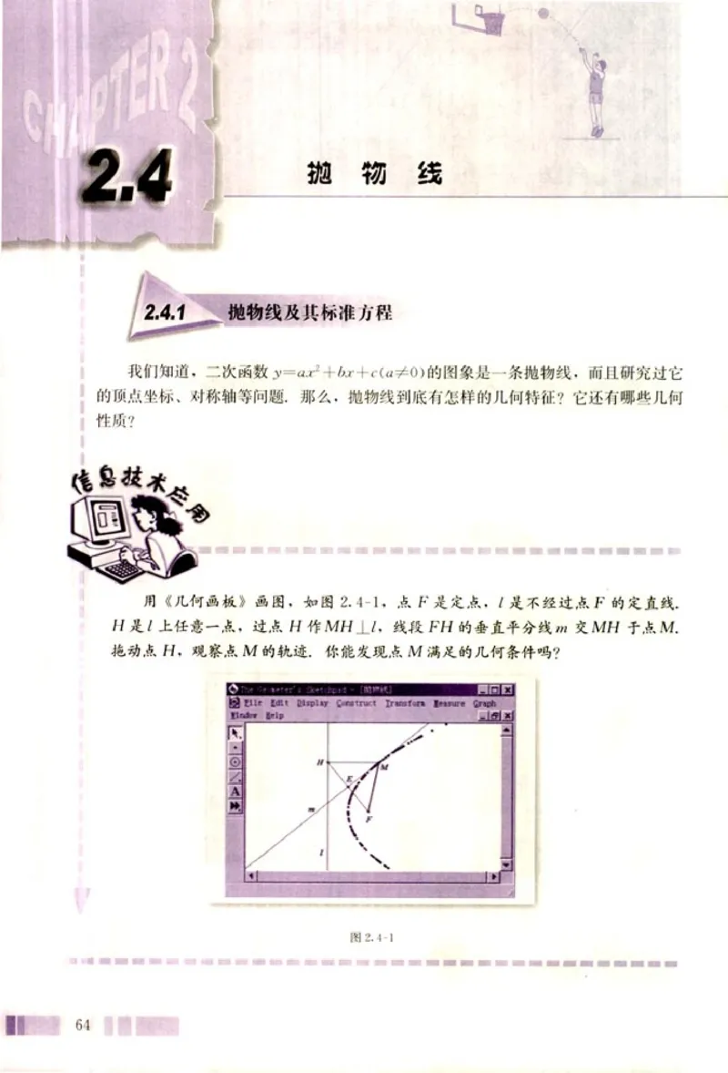 高中数学A版选修2-1逻辑圆锥曲线空间向量_高中课本电子全科人教版语数英政历地物化生必修选修全套课本PPT_高中数学A版