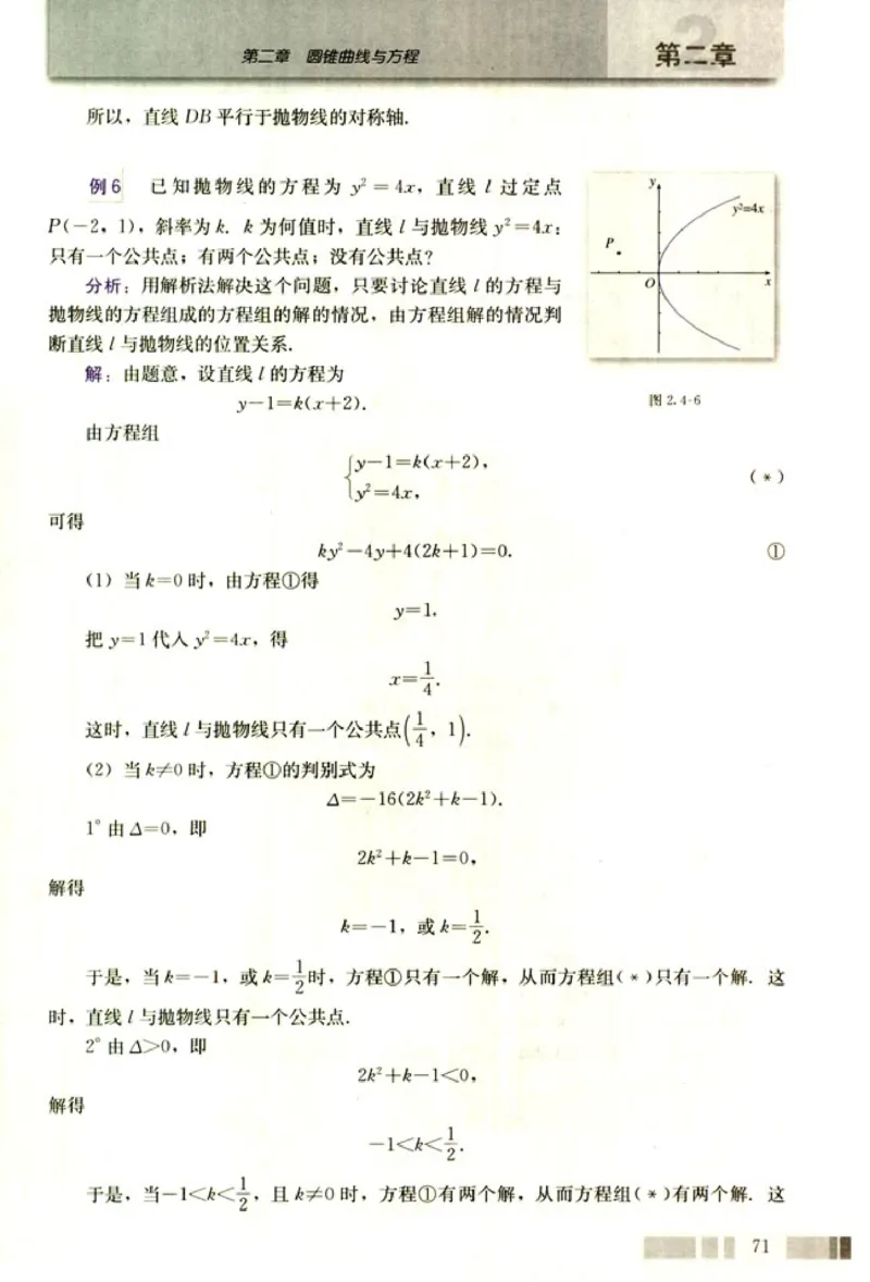 高中数学A版选修2-1逻辑圆锥曲线空间向量_高中课本电子全科人教版语数英政历地物化生必修选修全套课本PPT_高中数学A版