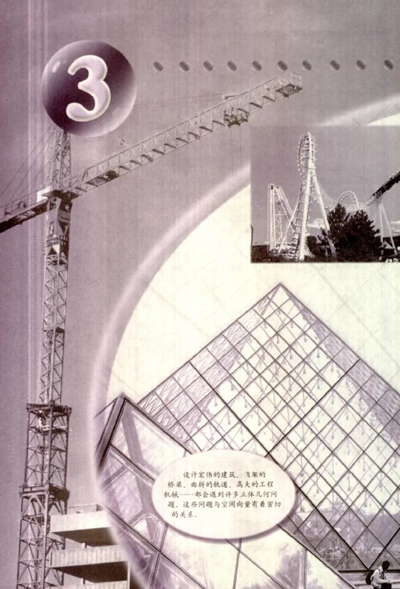 高中数学A版选修2-1逻辑圆锥曲线空间向量_高中课本电子全科人教版语数英政历地物化生必修选修全套课本PPT_高中数学A版