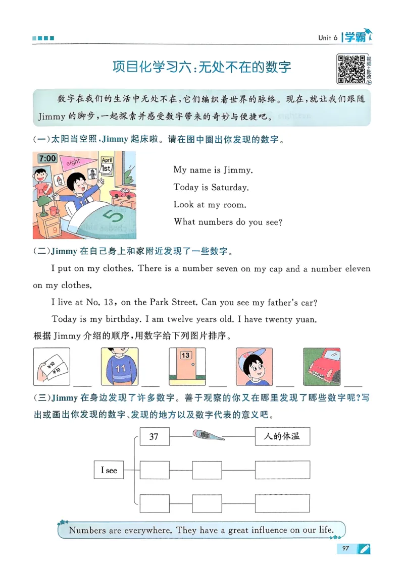 26春三下五星学霸英语人教_21练习题+试卷合集多套完整版_-26春《五星学霸》_26春《五星学霸》英语RJ3下