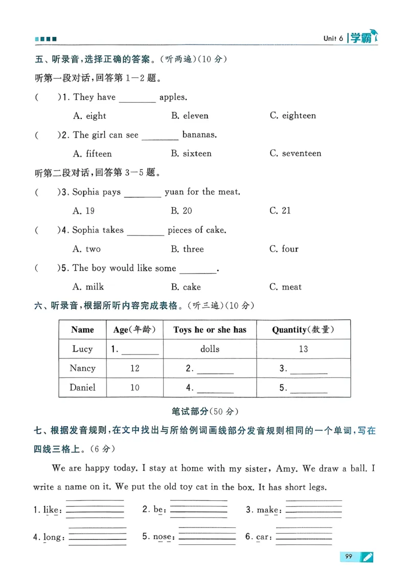 26春三下五星学霸英语人教_21练习题+试卷合集多套完整版_-26春《五星学霸》_26春《五星学霸》英语RJ3下
