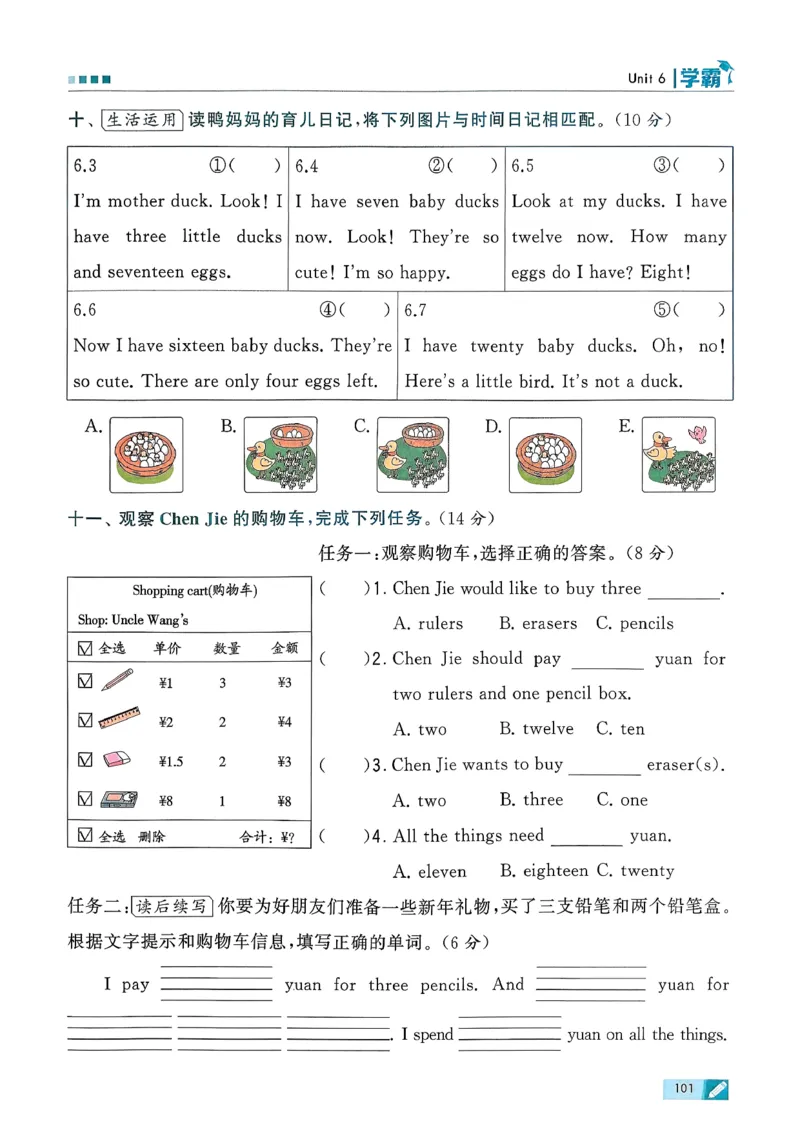 26春三下五星学霸英语人教_21练习题+试卷合集多套完整版_-26春《五星学霸》_26春《五星学霸》英语RJ3下