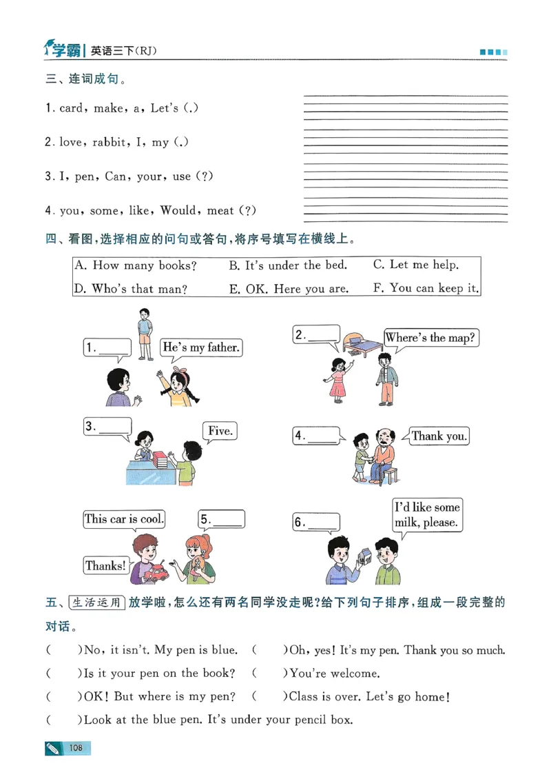 26春三下五星学霸英语人教_21练习题+试卷合集多套完整版_-26春《五星学霸》_26春《五星学霸》英语RJ3下