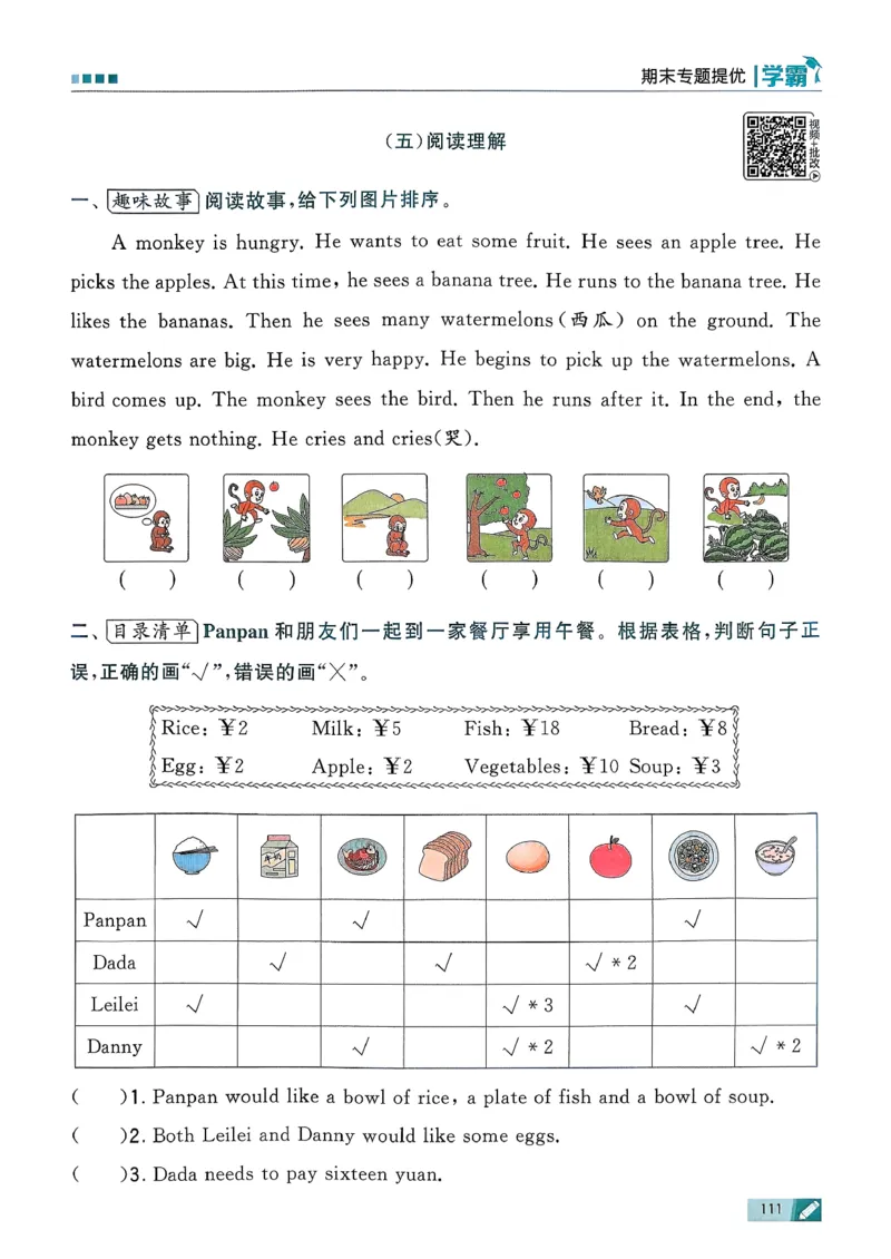 26春三下五星学霸英语人教_21练习题+试卷合集多套完整版_-26春《五星学霸》_26春《五星学霸》英语RJ3下