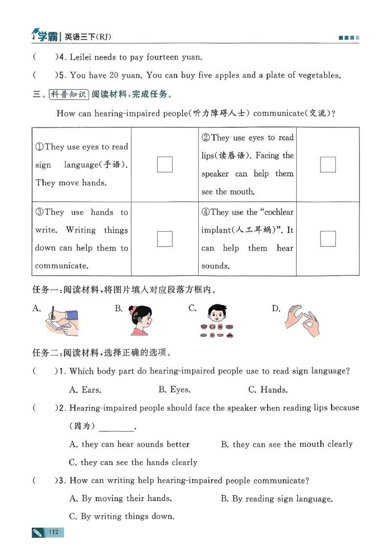26春三下五星学霸英语人教_21练习题+试卷合集多套完整版_-26春《五星学霸》_26春《五星学霸》英语RJ3下