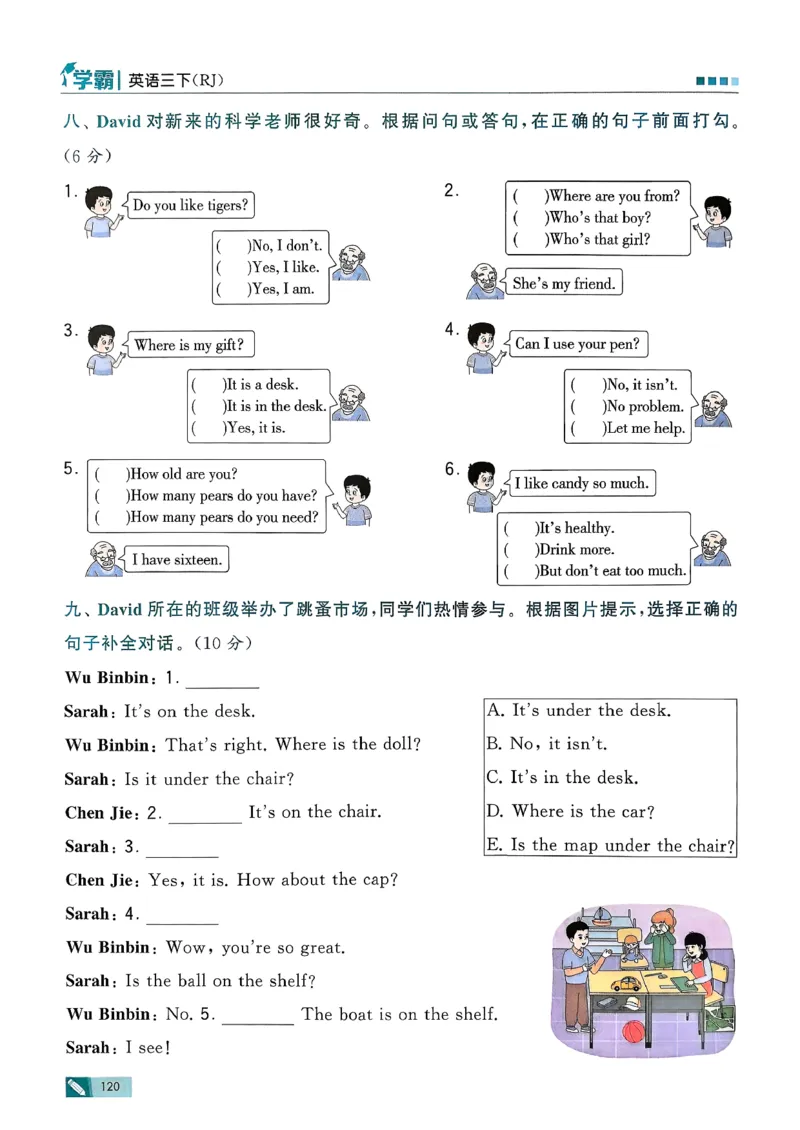 26春三下五星学霸英语人教_21练习题+试卷合集多套完整版_-26春《五星学霸》_26春《五星学霸》英语RJ3下