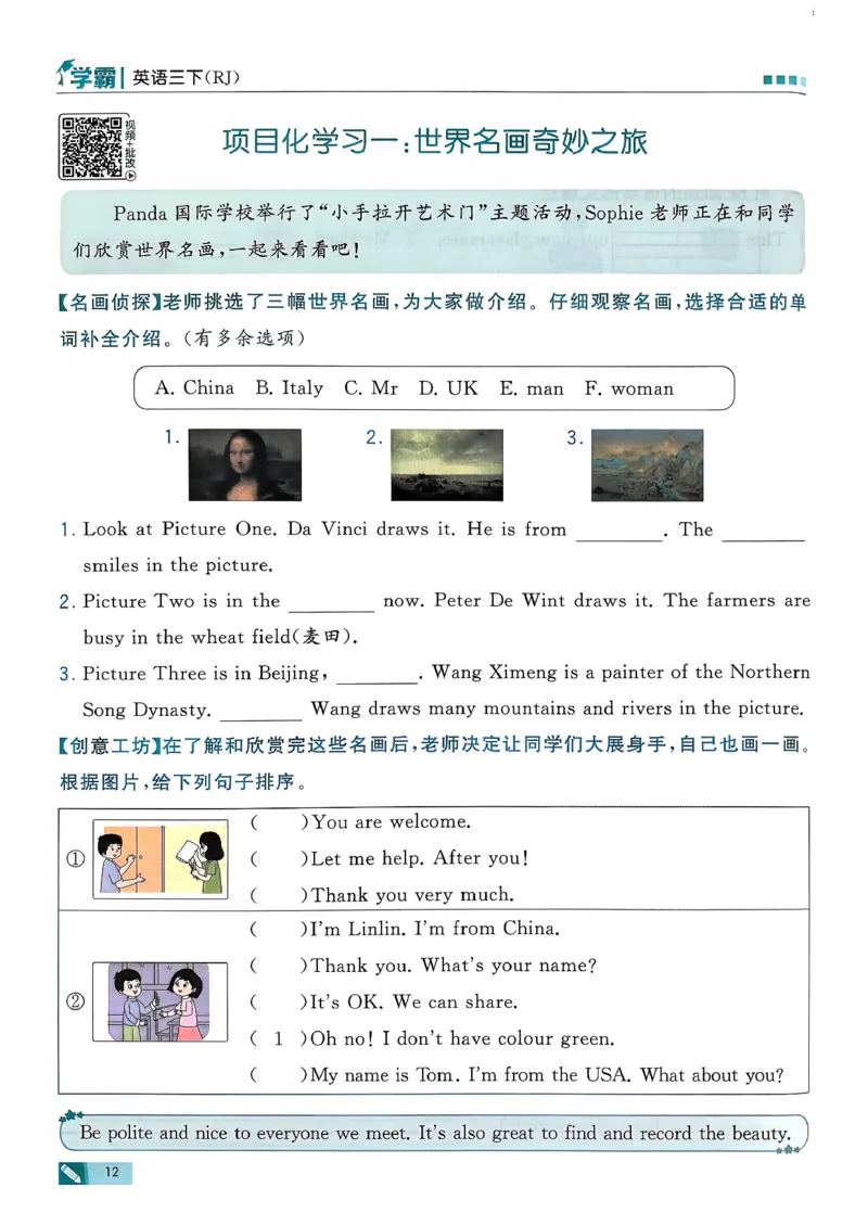 26春三下五星学霸英语人教_21练习题+试卷合集多套完整版_-26春《五星学霸》_26春《五星学霸》英语RJ3下