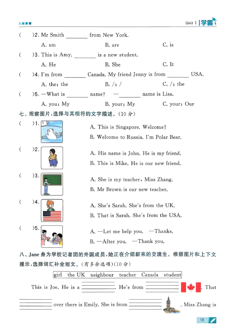 26春三下五星学霸英语人教_21练习题+试卷合集多套完整版_-26春《五星学霸》_26春《五星学霸》英语RJ3下