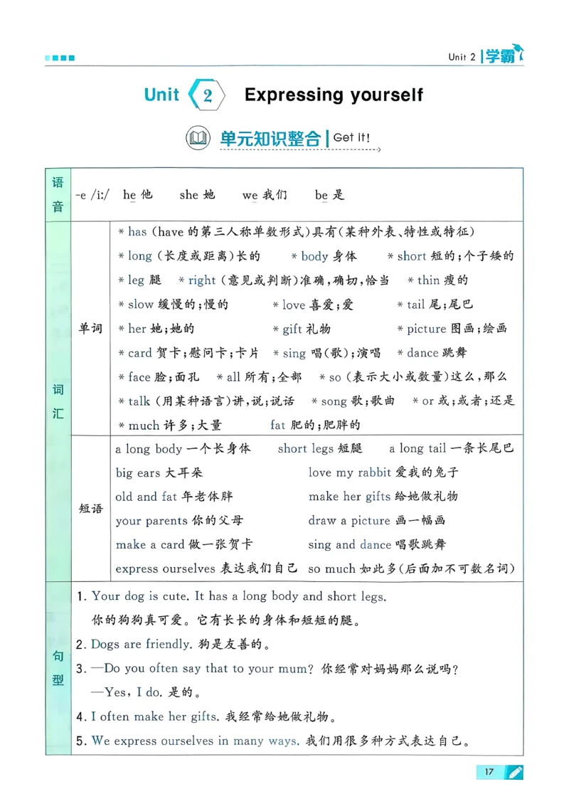 26春三下五星学霸英语人教_21练习题+试卷合集多套完整版_-26春《五星学霸》_26春《五星学霸》英语RJ3下